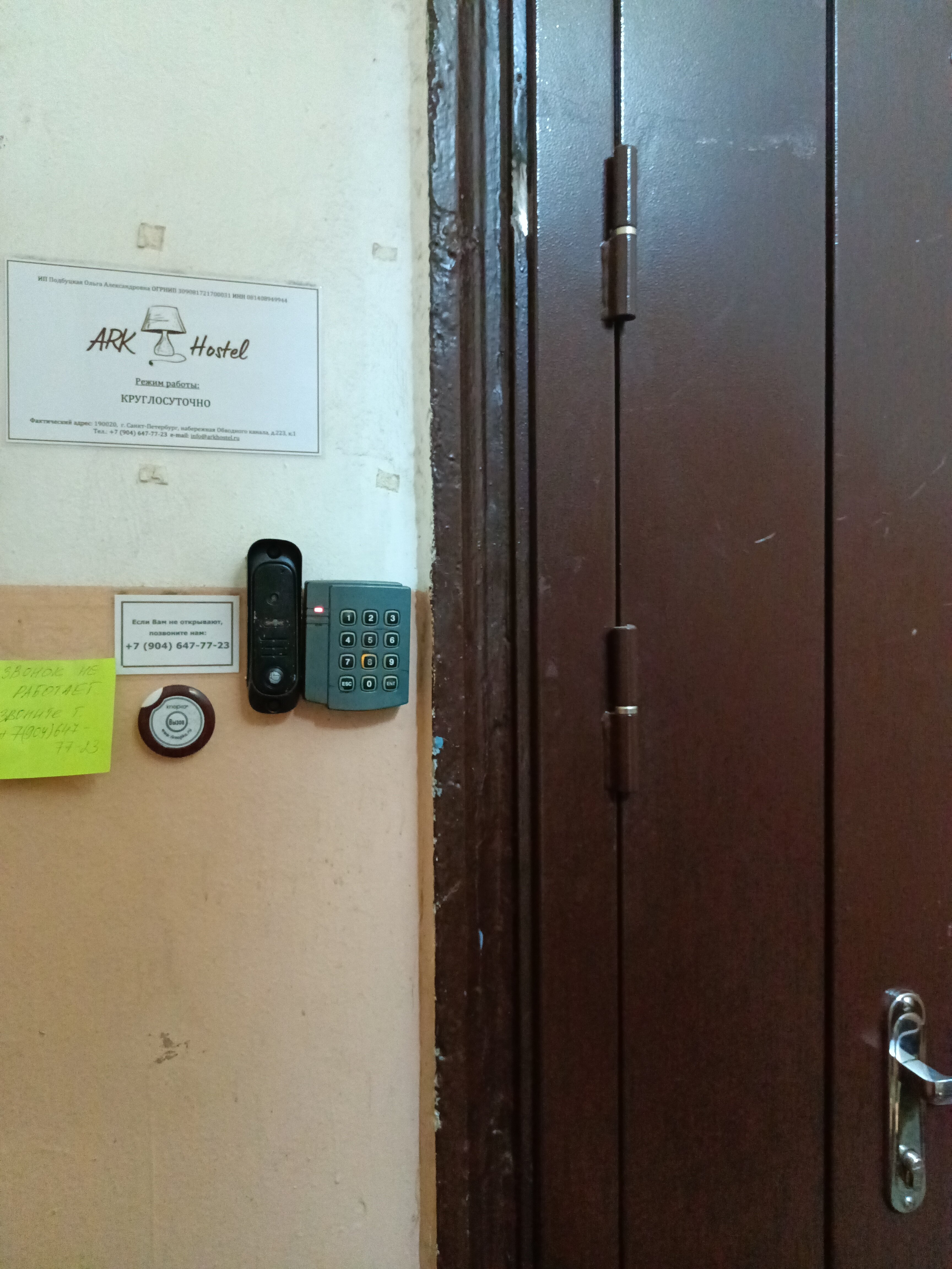 Фото Арк хостел