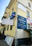 Чудо детство (Krasnoarmeyskaya Street, 30), children's clothing store