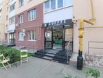 Coffee time (posyolok Mekhzavod, 1-y kvartal, 42), coffee shop