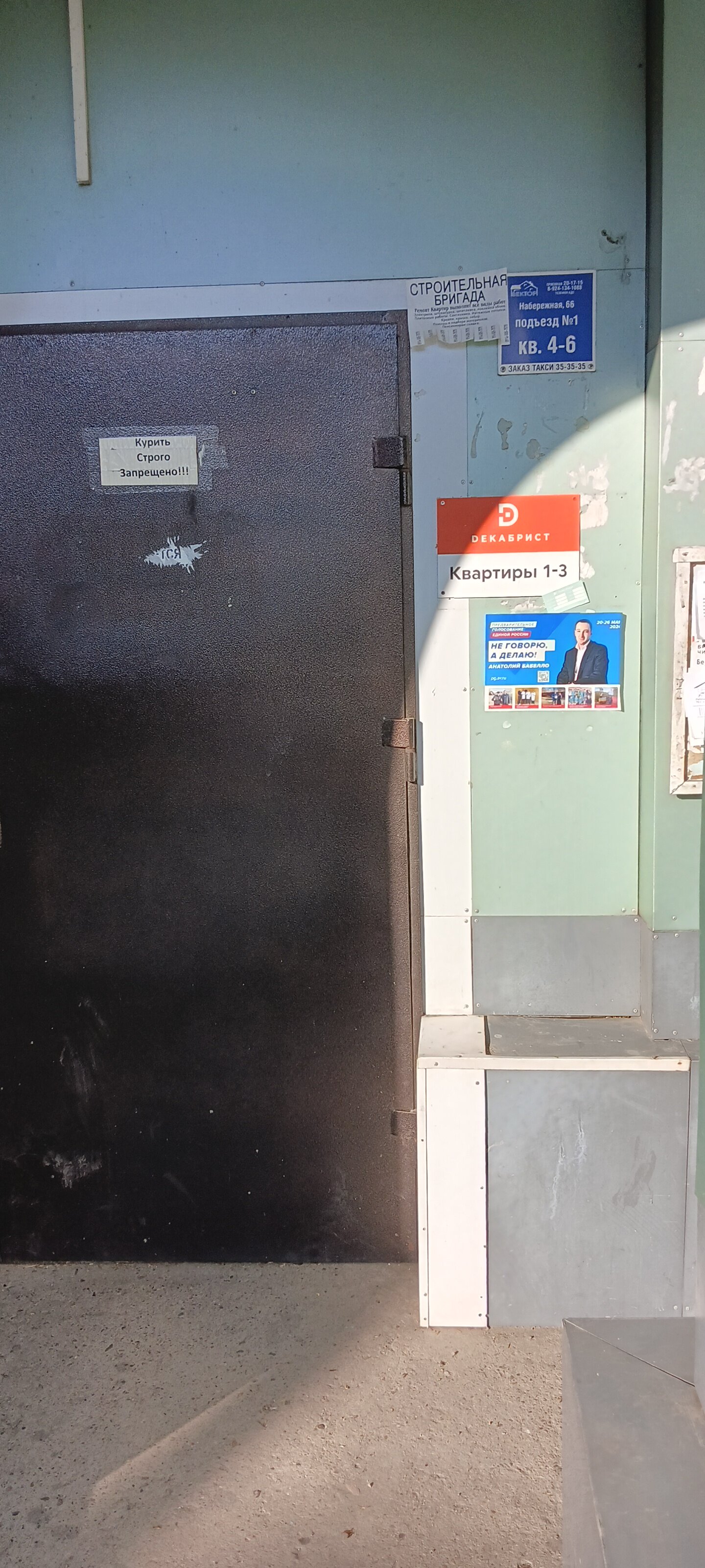 Фото Декабрист