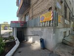 Salon Shveynykh Uslug (Lunacharskogo Street, 135) ، استوديو لصناعة الفراء