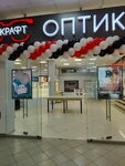 Eyekraft (Metallurgov Street, 62А), opticial store