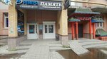 Память (Bogdana Khmelnitskogo Street, 44), cafe