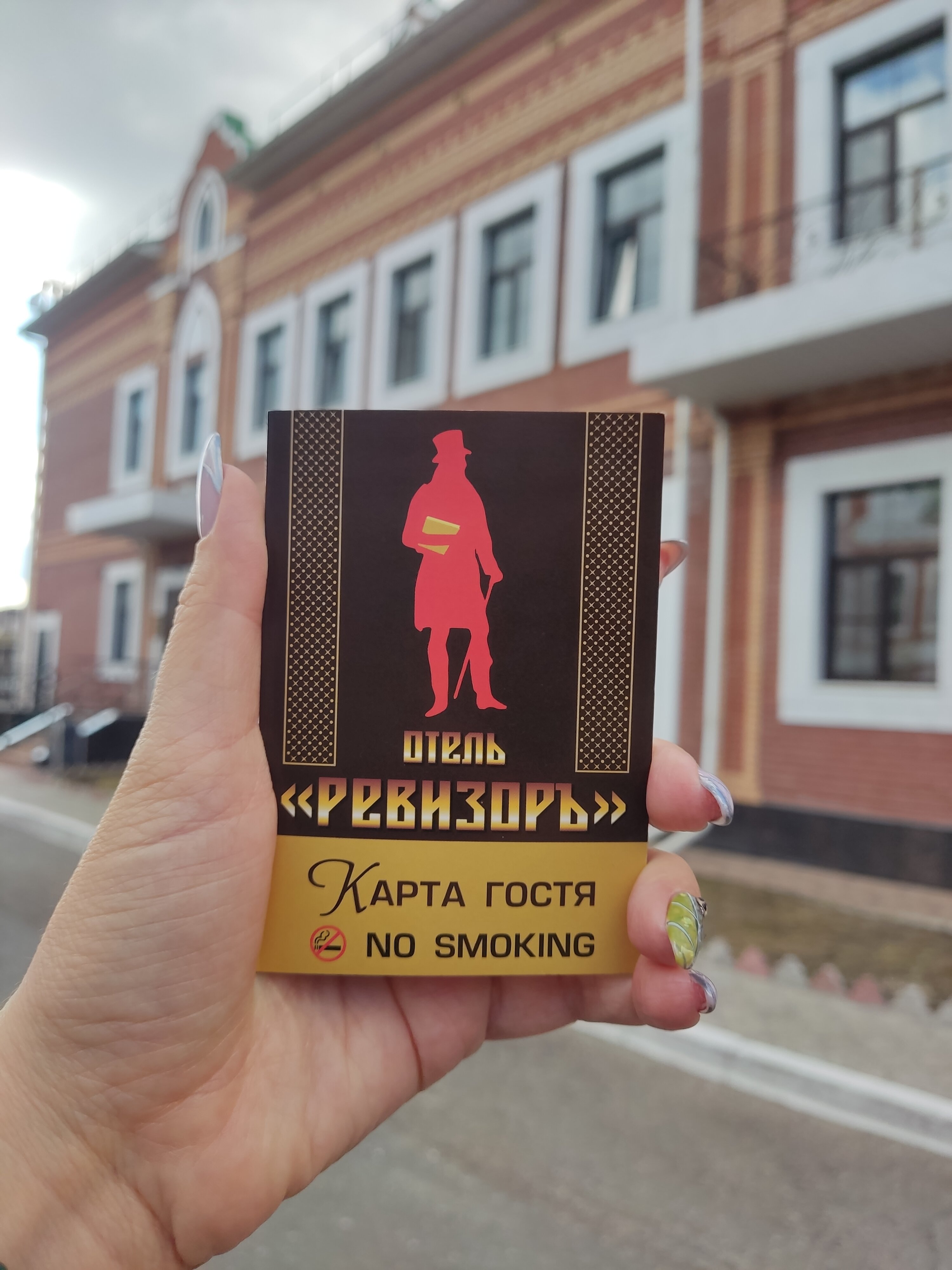 Фото Ревизоръ