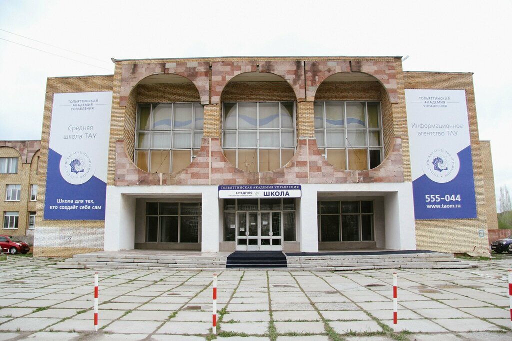 Private school TsOU Vo Srednyaya obshcheobrazovatelnaya shkola, Filial, Togliatti, photo