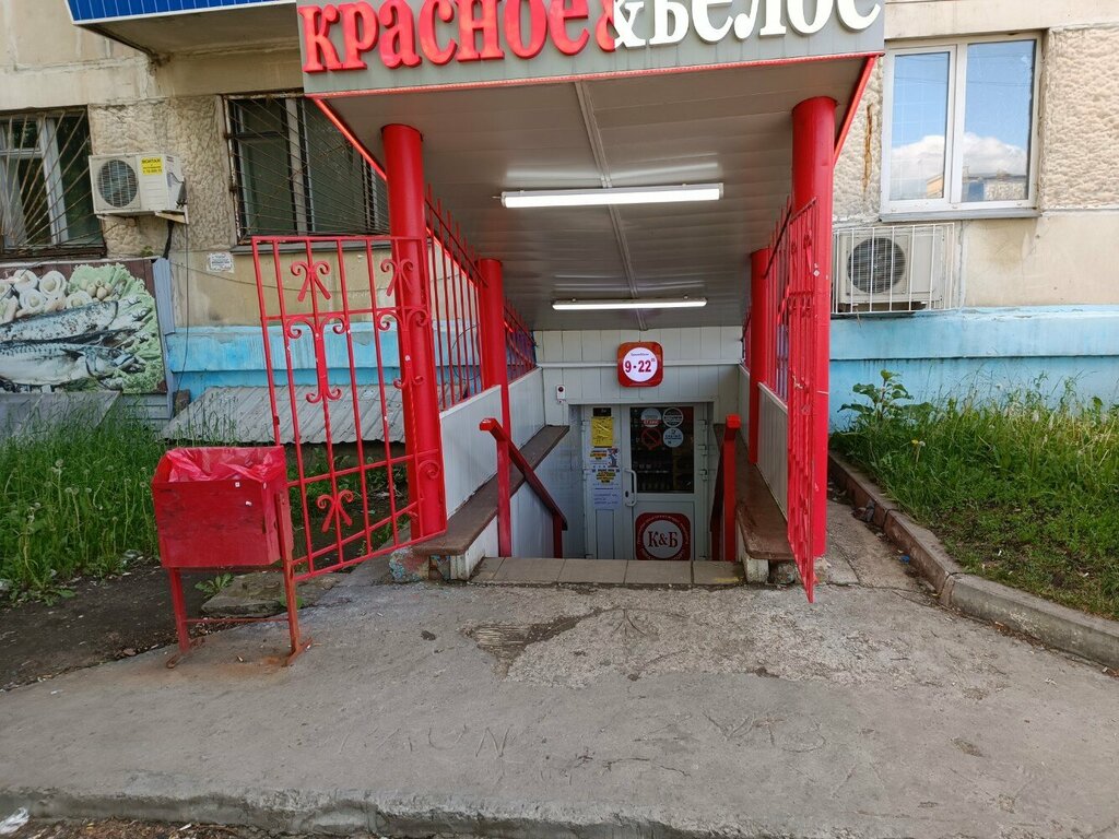 Магазин продуктов Красное&Белое, Челябинск, фото