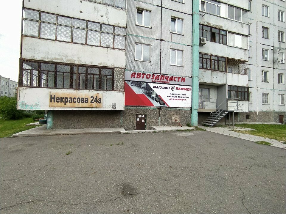 Auto parts and auto goods store Patriot, Abakan, photo