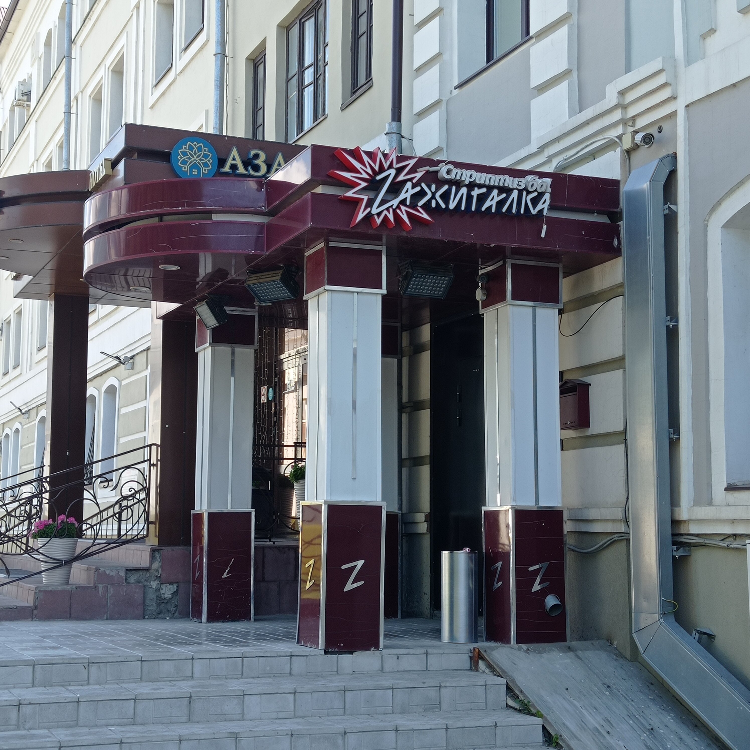 Фото Азалия на Московской