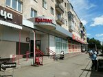 Krasnoe&Beloe (Orskiy prospekt, 7А) ، محل بقالة