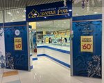 Zolotaya Rus (Pavla Leontevicha Morozova Street, 118), jewelry store