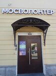 Второе дыхание (Leningradskiy Avenue, 5с1), aid collection point