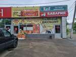 Бавария (ulitsa Chernyshevskogo, 35А) ، متجر بيع البيرة
