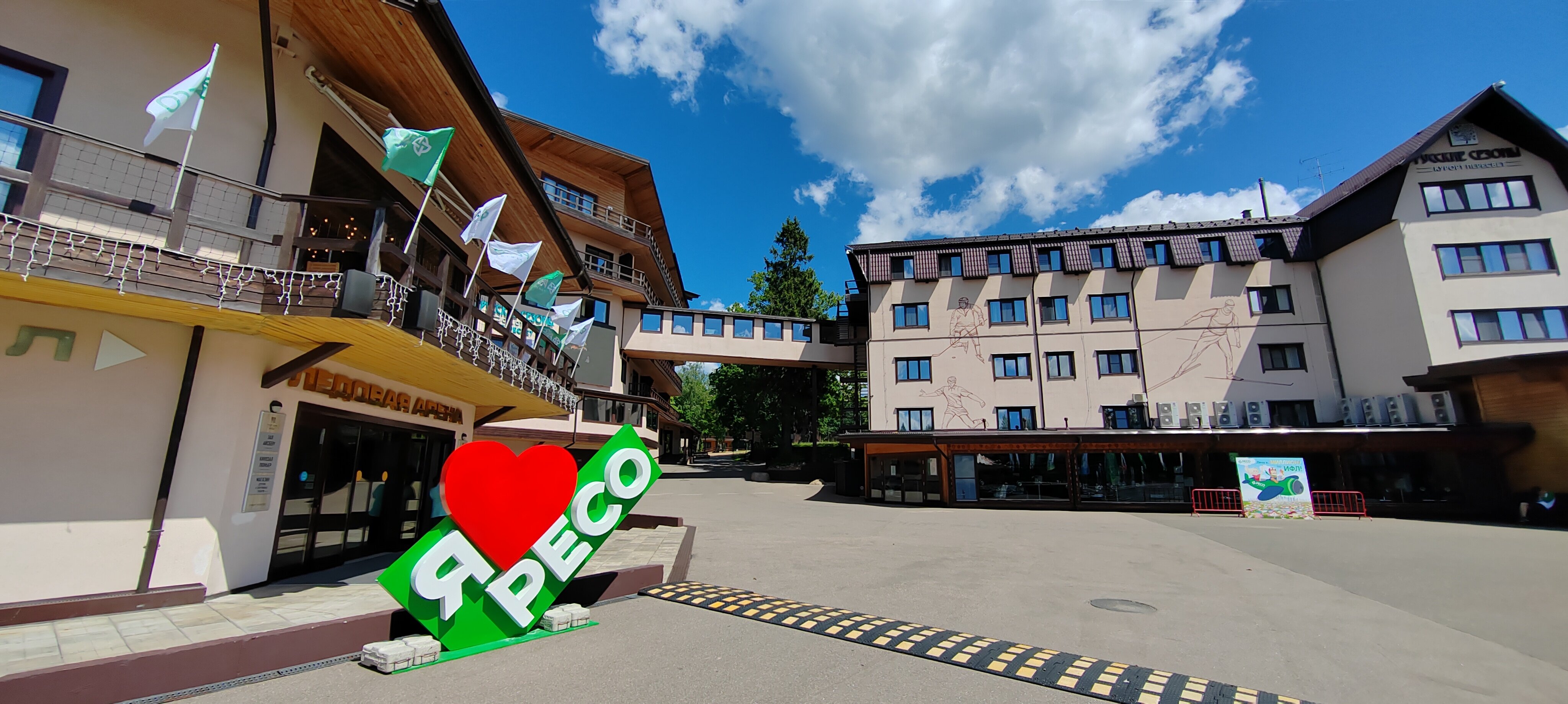 Фото Les Villages Peresvet