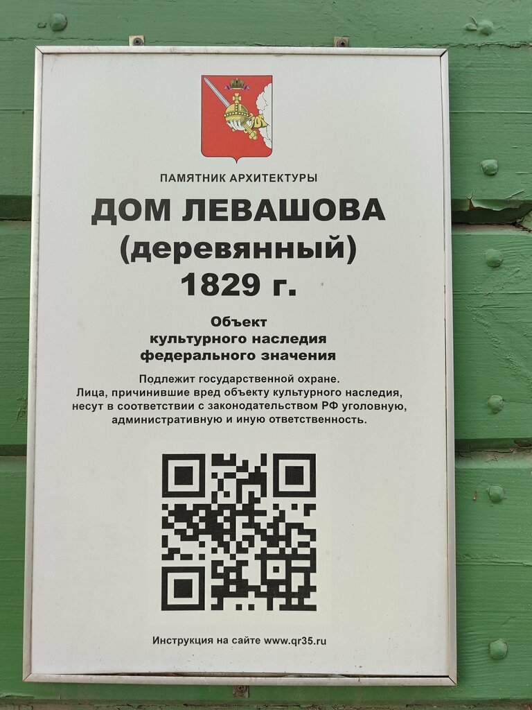 Administration Главное управление охраны объектов культурного наследия Вологодской области, Vologda, photo
