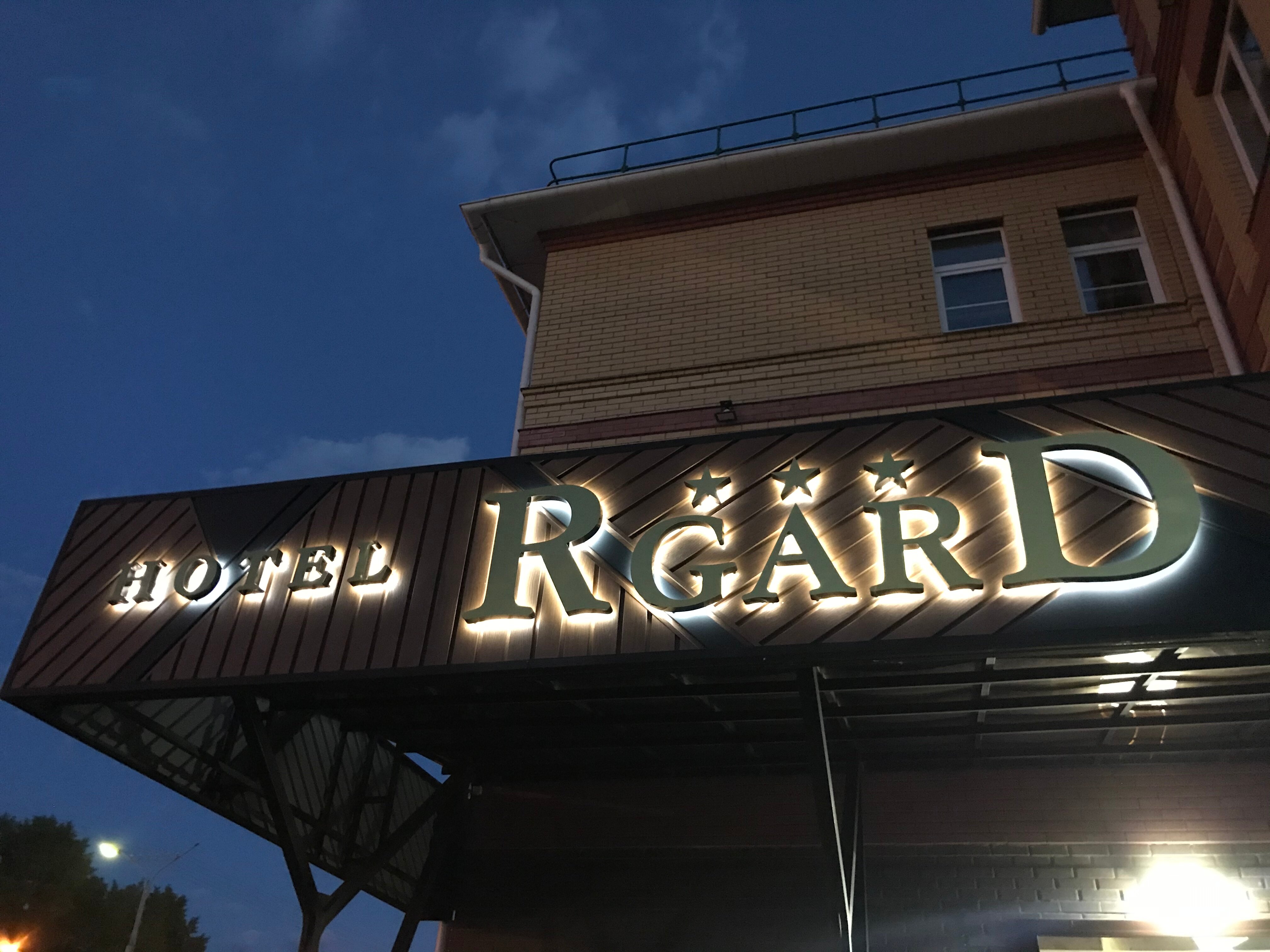 Фото RGard