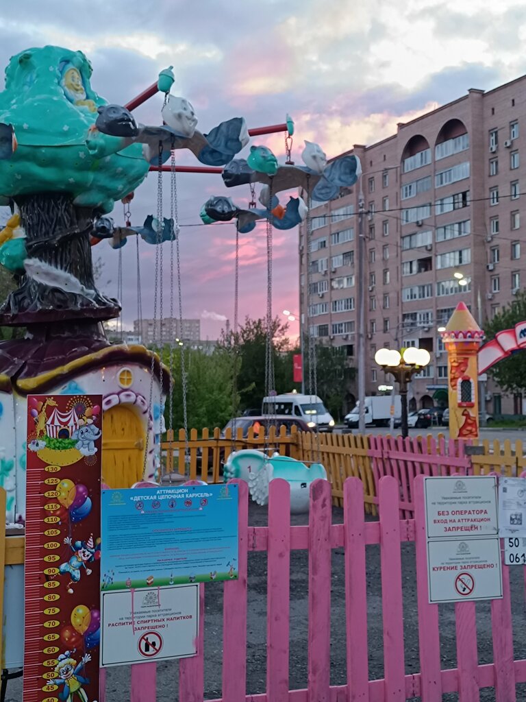Парк аттракционов Парк аттракционов, Балашиха, фото