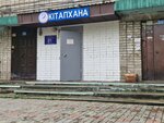Central City Library named after Oralkhana Bokeya No. 7 (Bajov kóshesі, 343/3) ، مكتبة