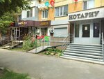 Notary Ukinbayev T. B. (Gogol Street, 110), notaries