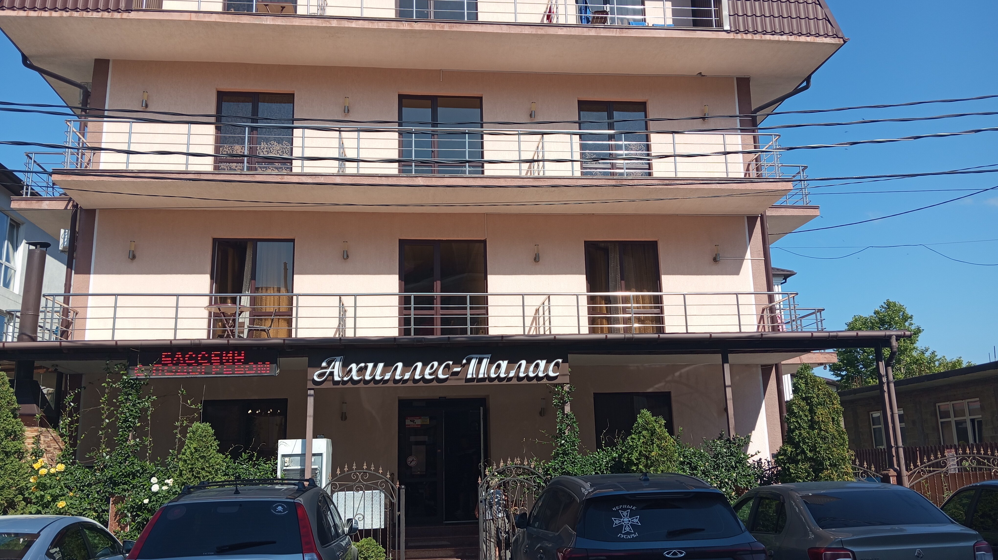 Фото Ахиллес-Палас