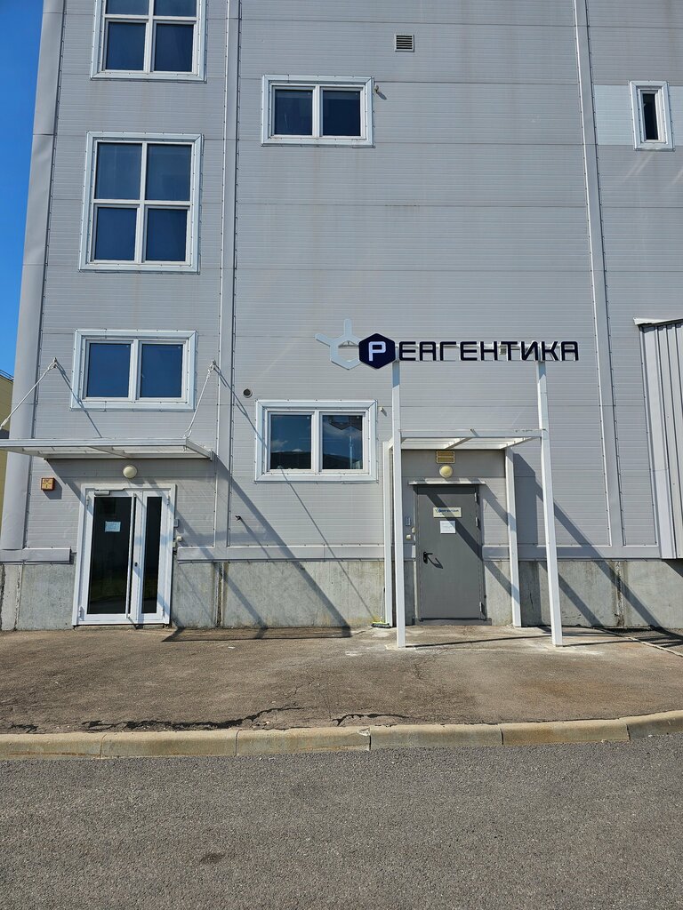 Medical equipment Reagentika, Moscow, photo