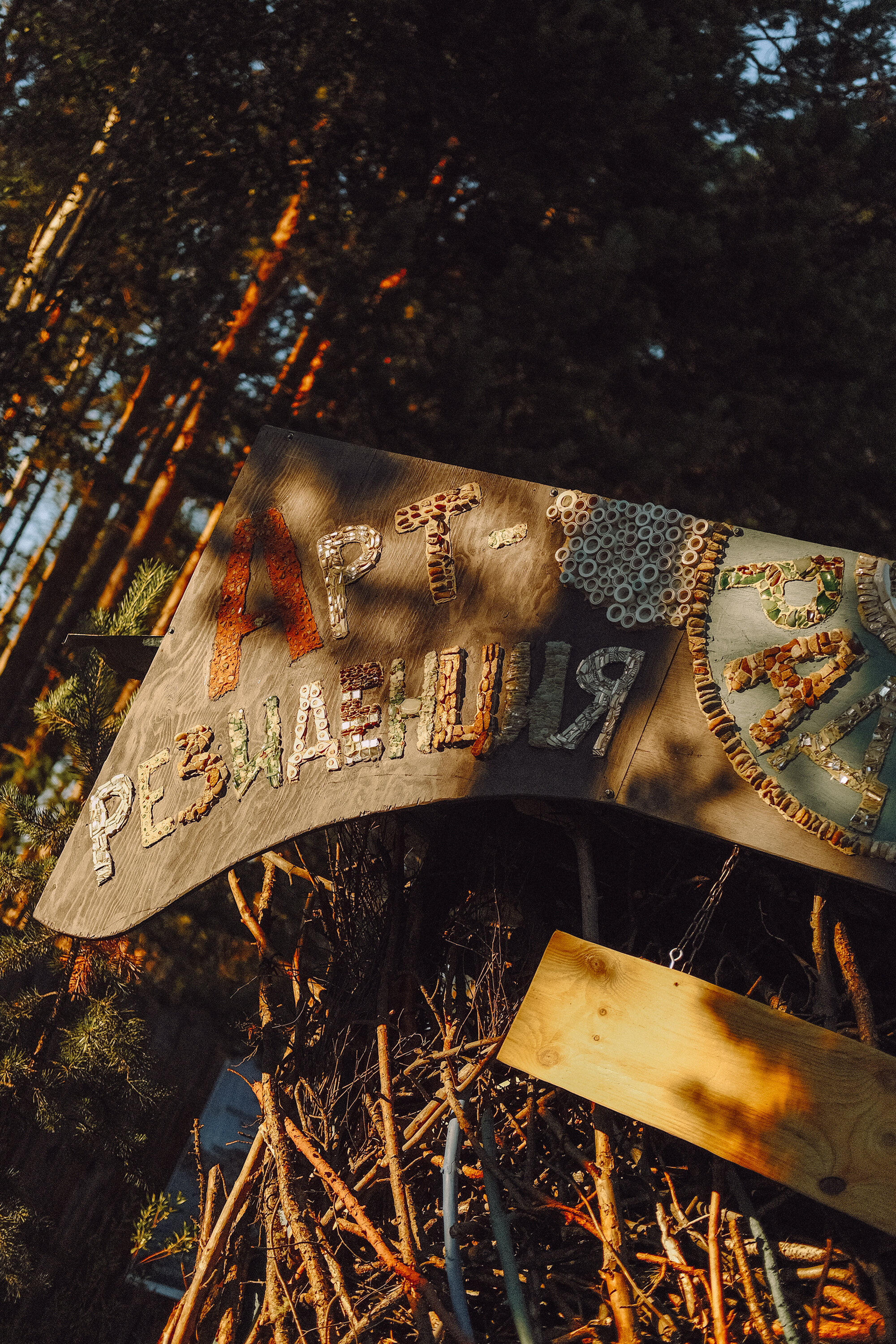 Фото Радуга