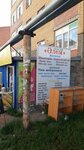 Akzhol (Qosshy, Lesnaıa Polána shaǵyn aýdany, 6), taller de sastrería