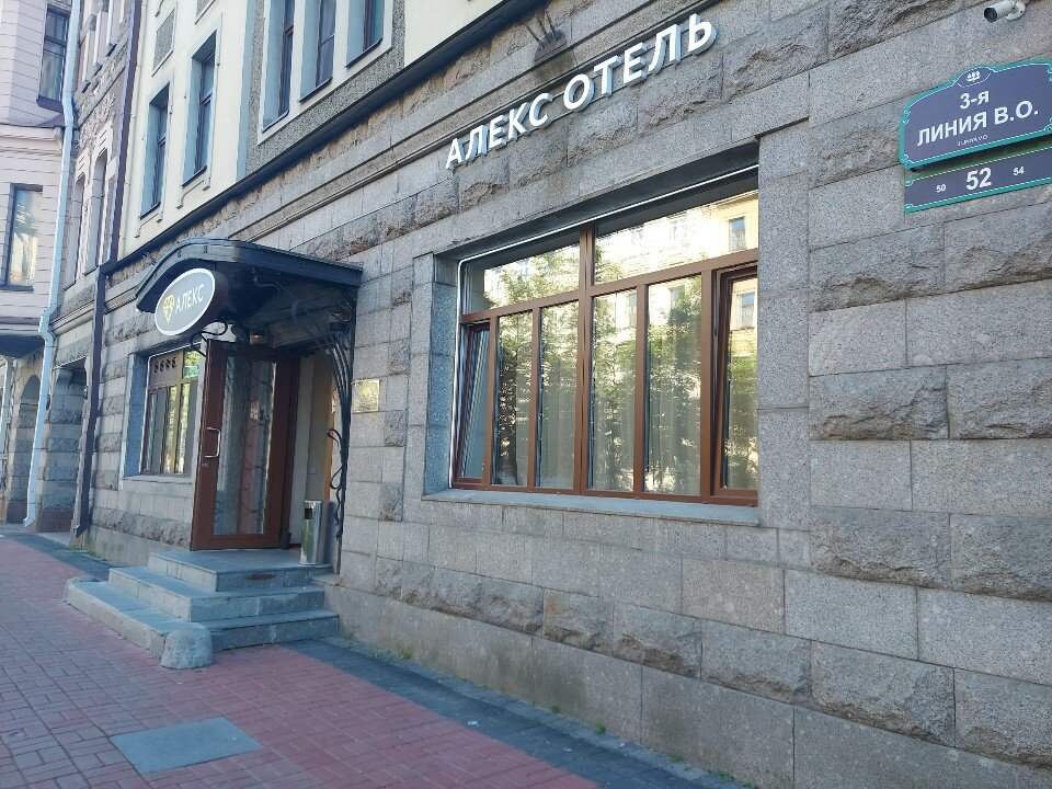 Фото Алекс Отель на Васильевском