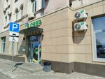 Sberbank (Lenina Street, 73), atm