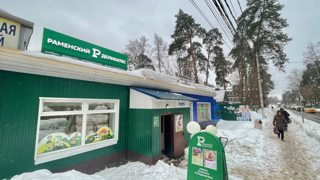 Butcher shop Ramenskij Delikates, Moscow and Moscow Oblast, photo