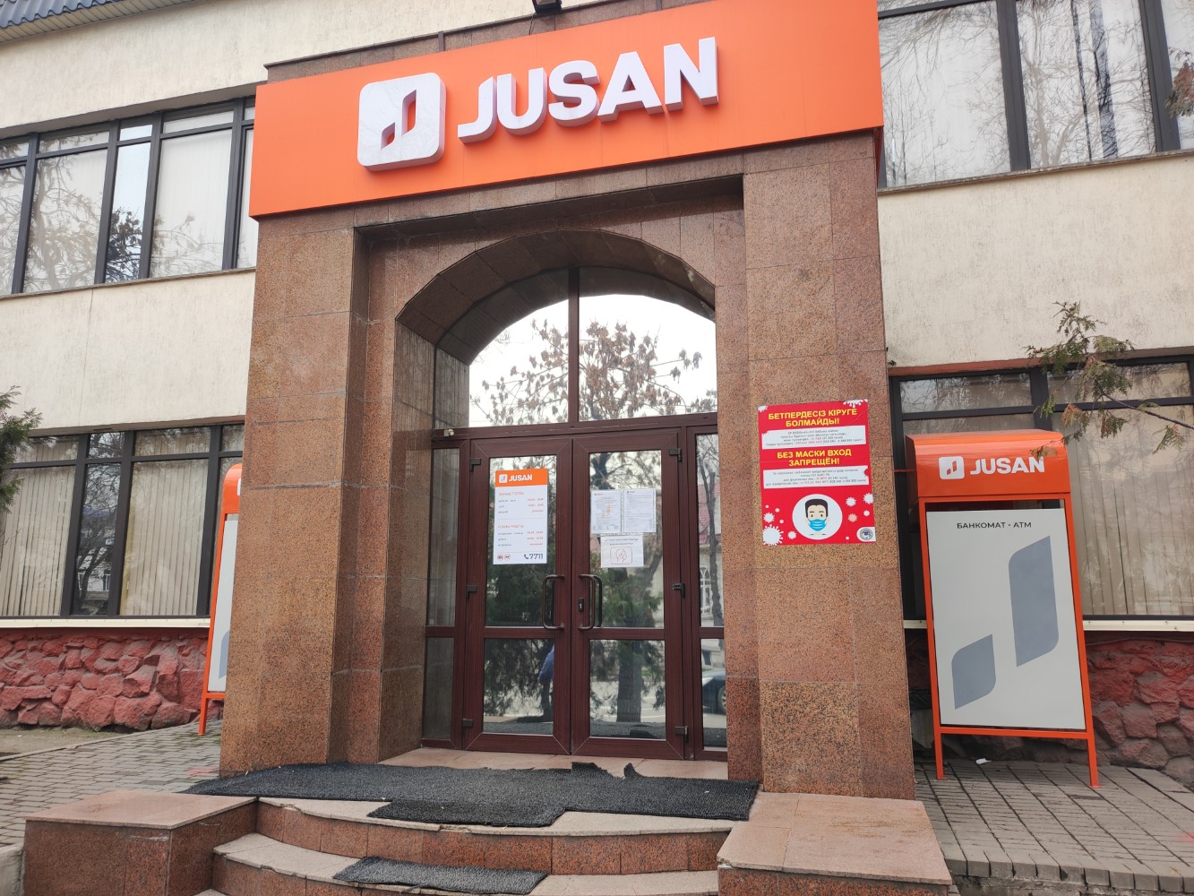 Jusan, банк, ул. Айтеке би, 4, Тараз - Яндекс Карты