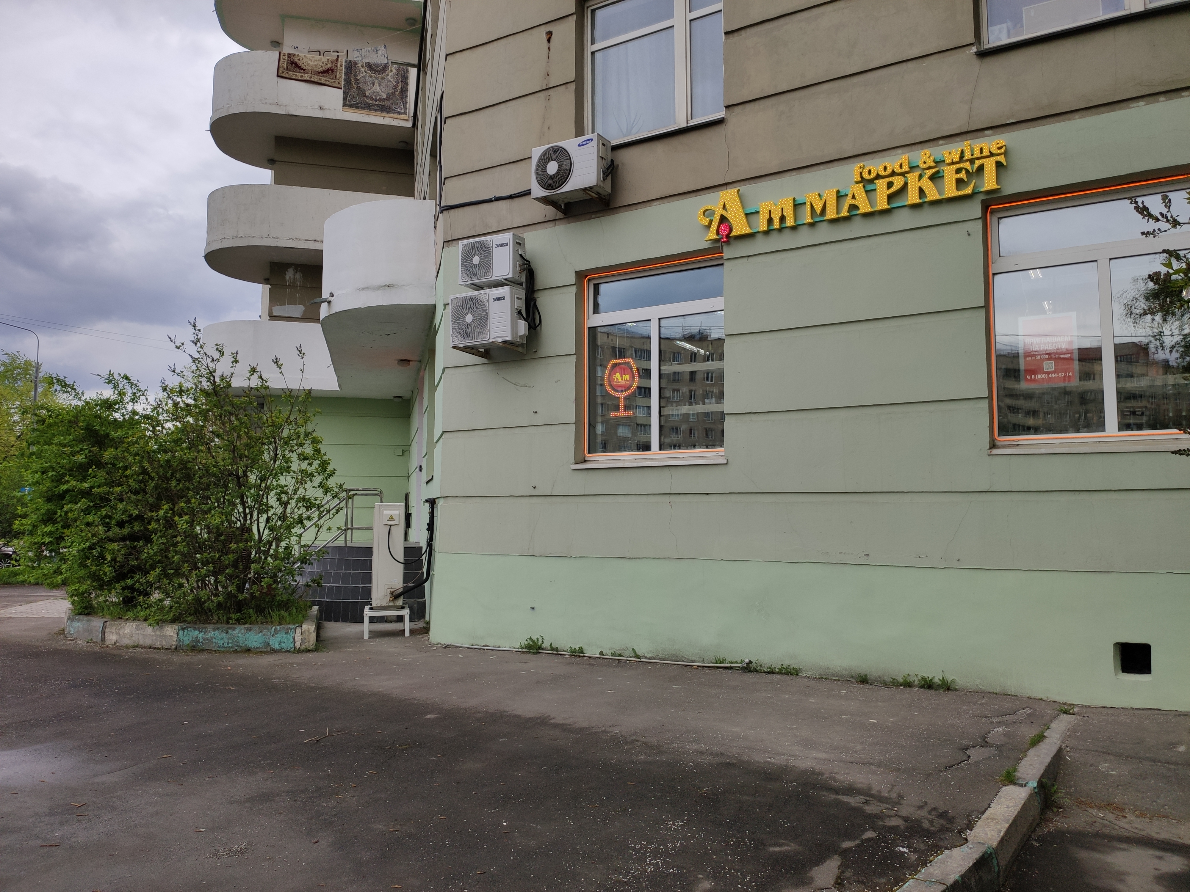 Дастархан бул маршала рокоссовского 36 1 фото Ароматный мир, алкогольные напитки, бул. Маршала Рокоссовского, 39, корп. 1, Мос