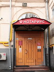 Istina (Novaya Basmannaya Street, 12с2), massage salon