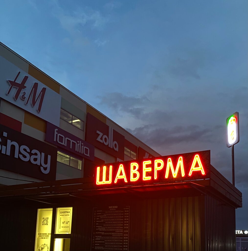 Fast food Shaverma, Veliky Novgorod, photo