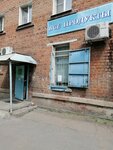 Vse produkty (Barrikad Street, 54В), grocery