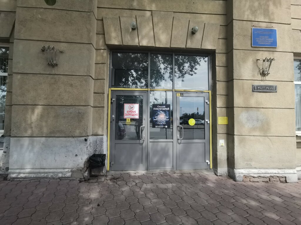 Universidad Омский государственный педагогический университет, корпус № 2, , foto