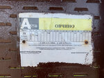 Овчино (Moscow Region, 46N-00965) ، توقف وسائل النقل العام
