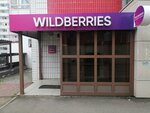 Wildberries (ул. Академика Киренского, 43), пункт выдачи в Красноярске