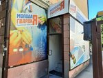 Molodaya Gvardiya Yedinoy Rossii (Volodarskogo Street, 47) ، منظمات المجتمع