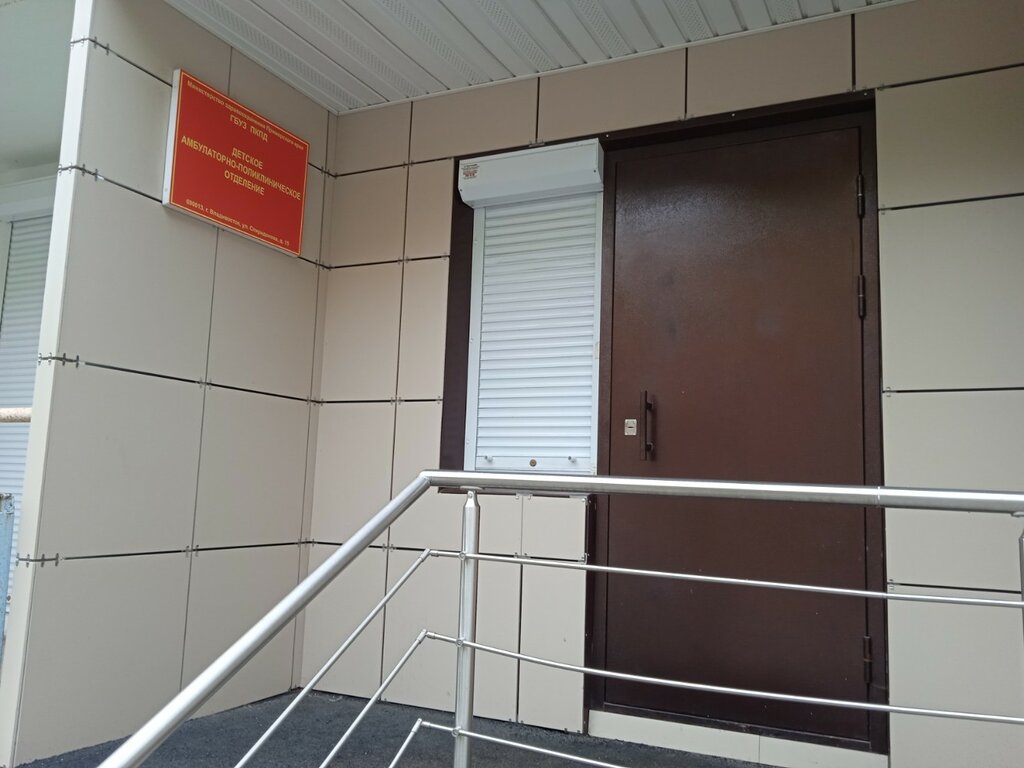 مستوصف ГБУЗ Приморский краевой противотуберкулезный диспансер, детское отделение ، فلاديفوستوك، صورة