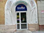 ЗооМаг (Oktyabrskiy Avenue, 3), pet shop