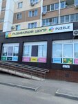 Puzzle (Prikubanskiy City administrative district, mikrorayon Moskovskiy, ulitsa imeni Nikolaya Semenovicha Kotlyarova, 21), children's developmental center