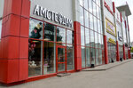 Amsterflowers (Stankozavodskaya Street, 31) ، محل زهور