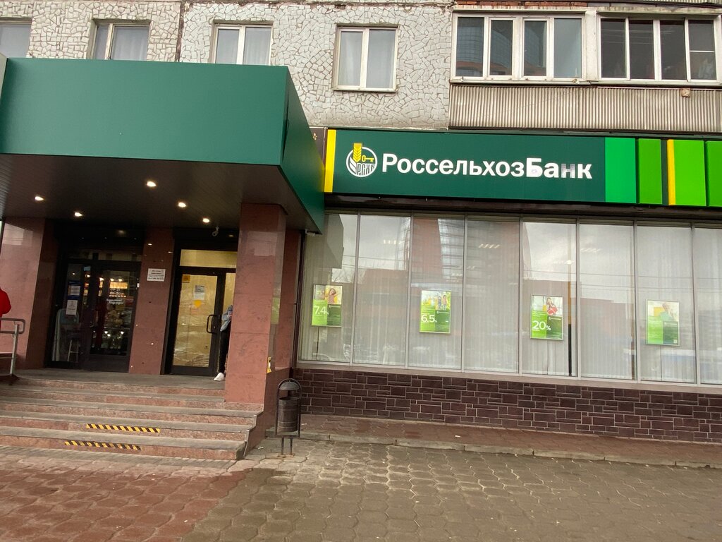 بنك Russian Agricultural Bank ، ، صورة