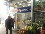 Sayanskiy Broiler (ulitsa Tereshkovoy, 24), egg and poultry meat