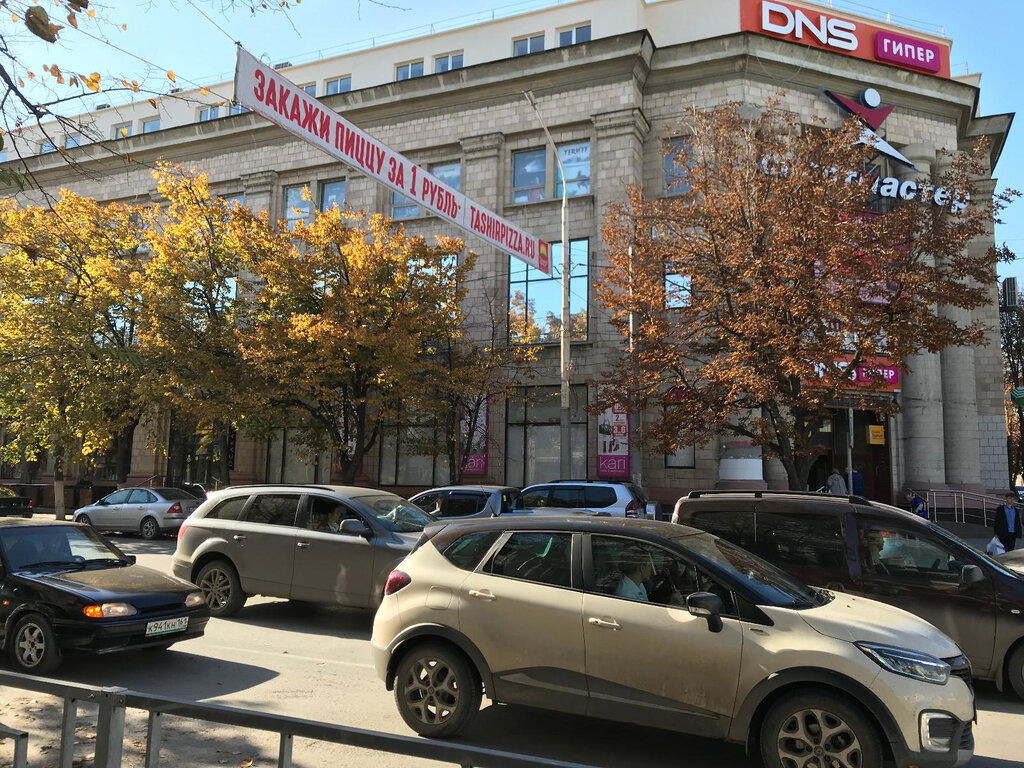Сбербанк просп победа революции 118 шахты фото