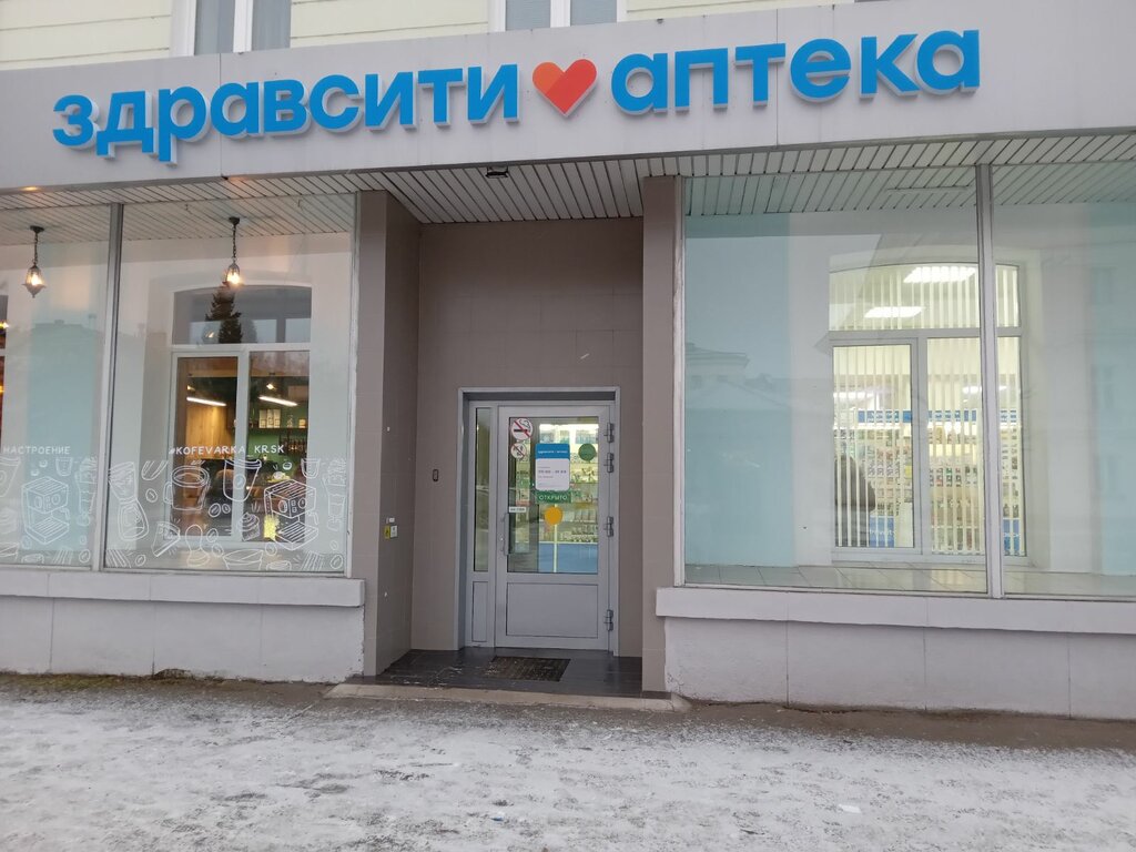 Здравсити ул гагарина 75 фото