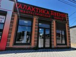 Галактика дверей (ST Kuban, Vinogradnaya ulitsa, 8) ، الأبواب