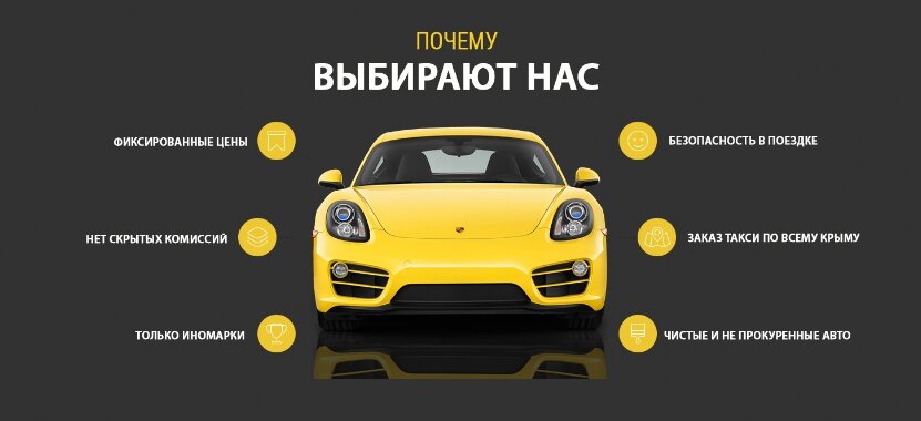 зачем нужно такси
