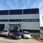 Vstroyka (selo Vnukovo, 113), household appliances store