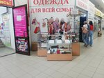 Отдел косметики бижутерии (Vybornaya Street, 115/3) ، متجر بيع العطور ومستحضرات التجميل